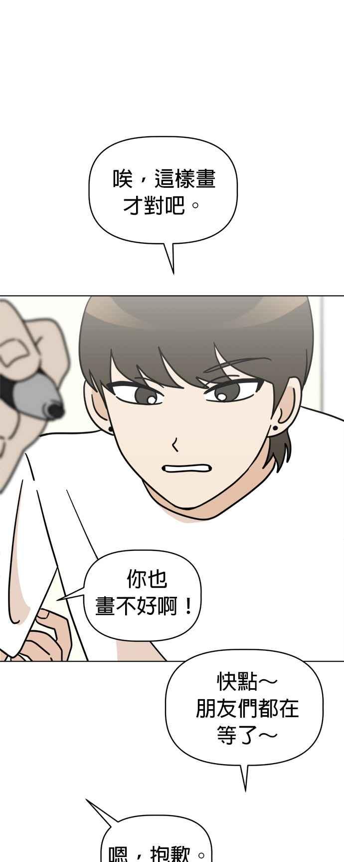 我家妹妹是狗狗 第27话 万圣节！不给糖，就捣蛋… 第6页
