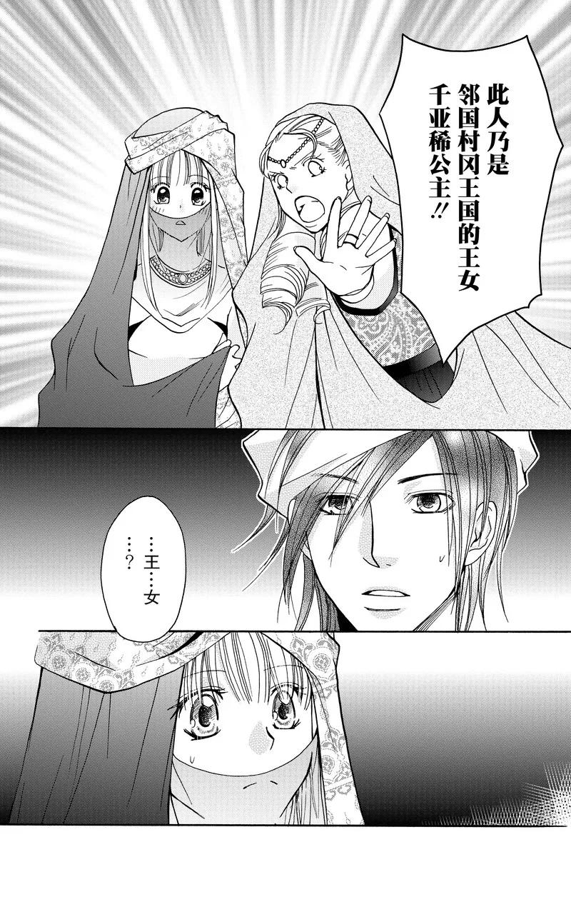 《S男友超级棒》番外1 第24页