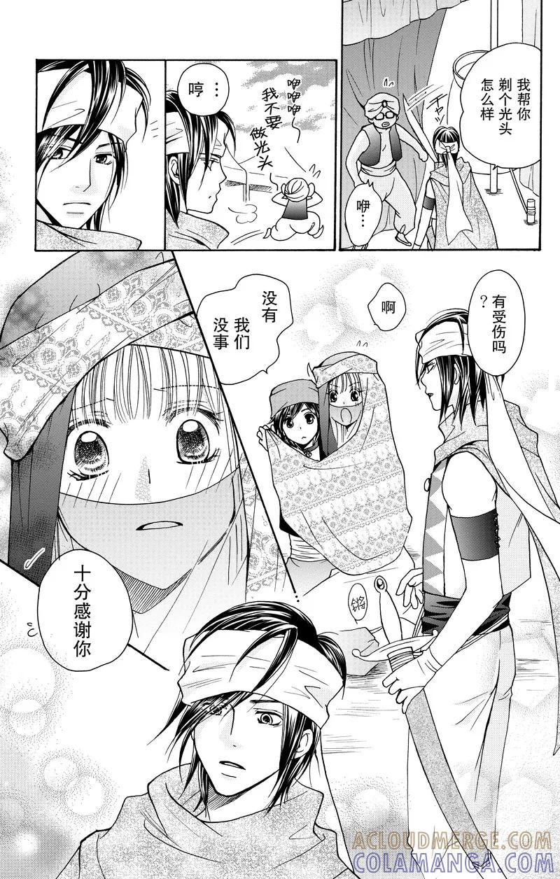 《S男友超级棒》番外1 第22页
