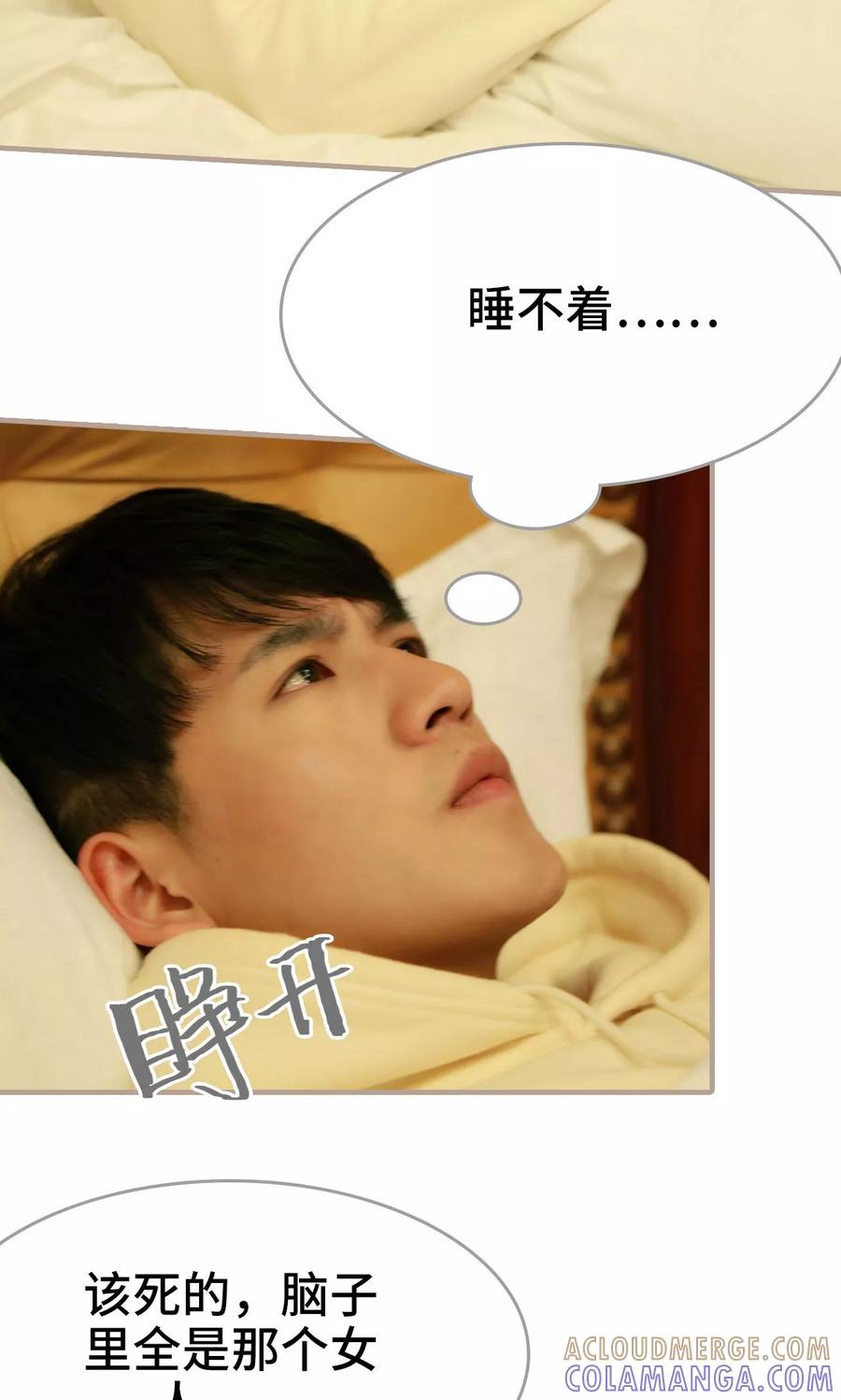 《亿万前妻别太毒》第27话 第23页