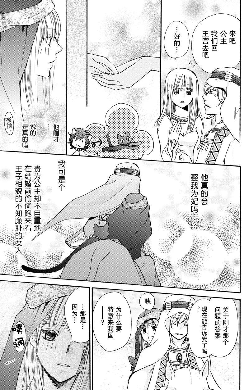 《S男友超级棒》番外1 第42页