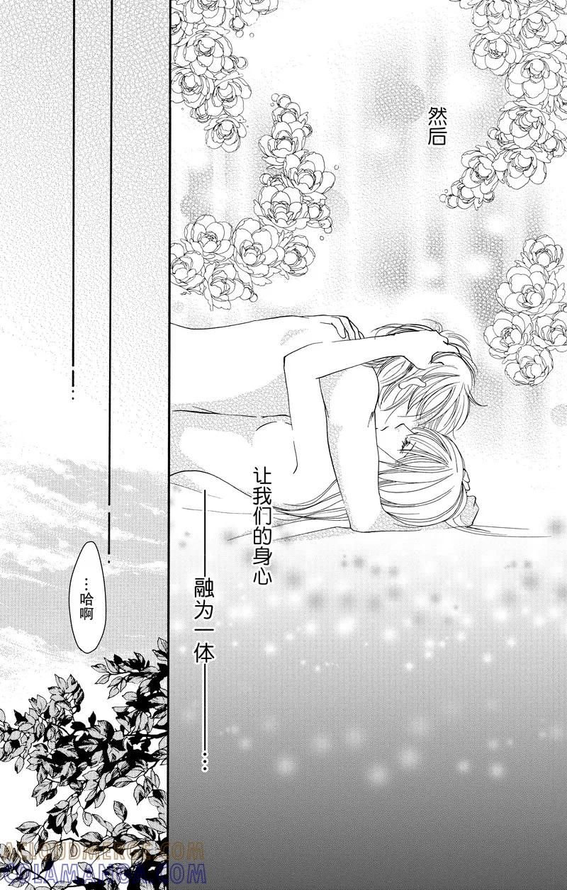 《S男友超级棒》番外1 第52页