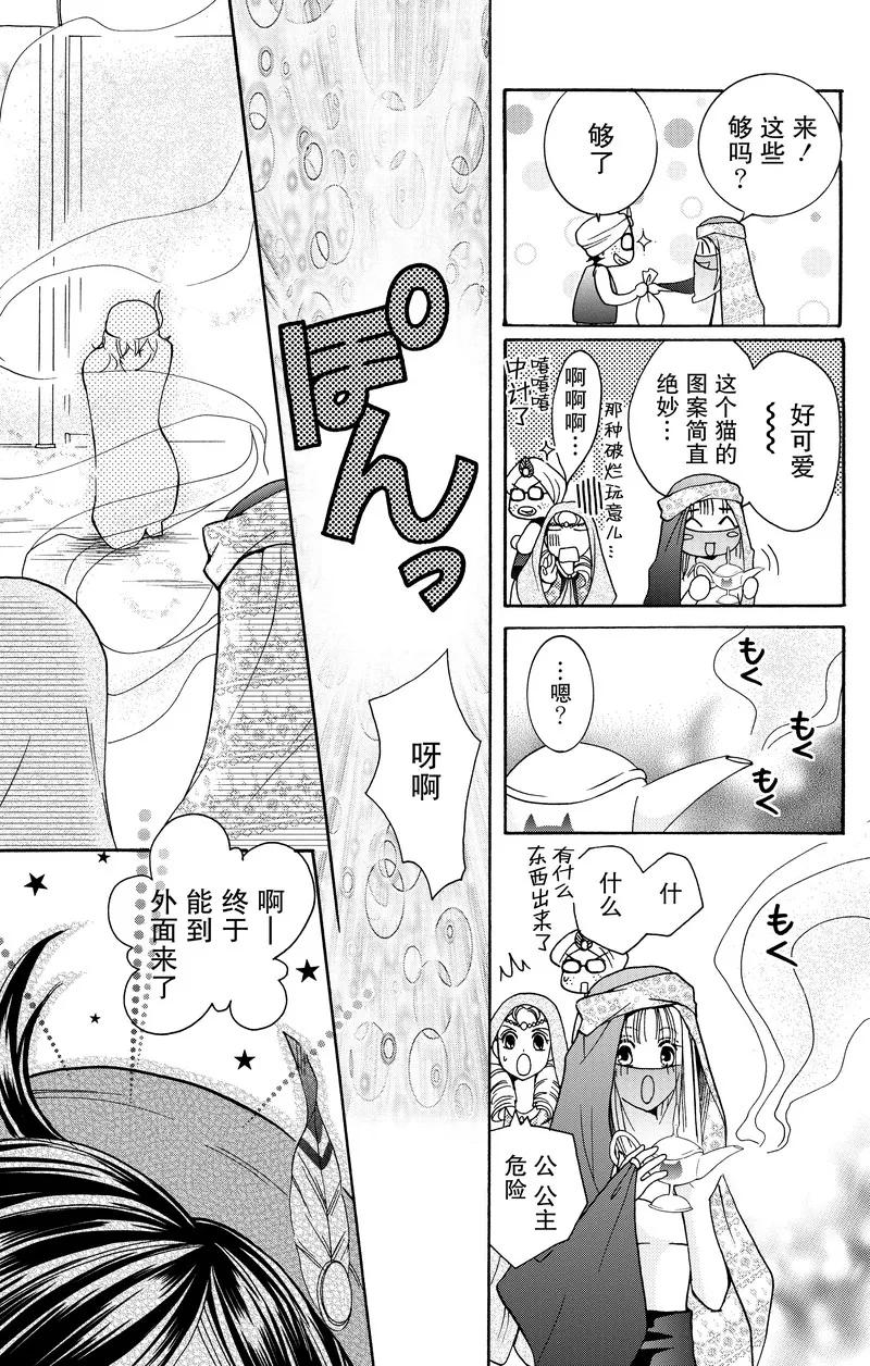 《S男友超级棒》番外1 第12页