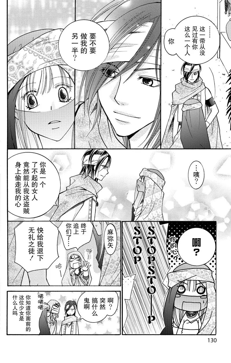 《S男友超级棒》番外1 第23页