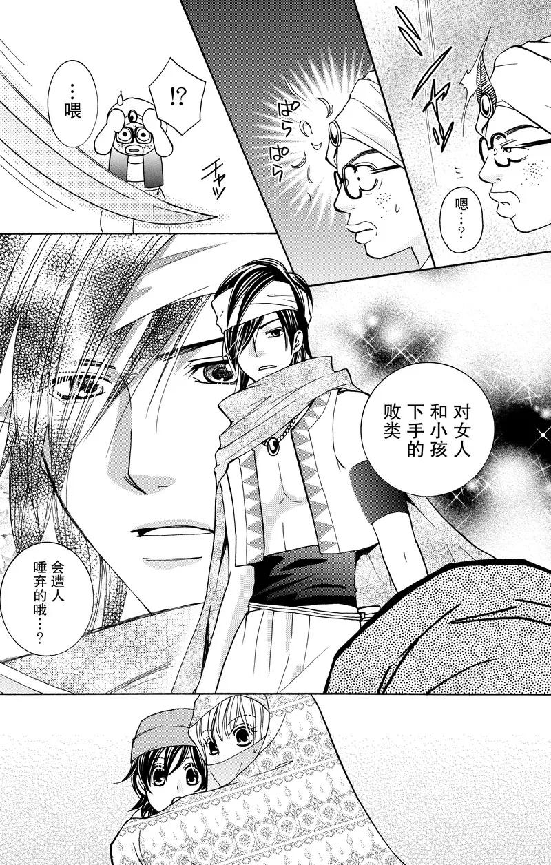 《S男友超级棒》番外1 第21页