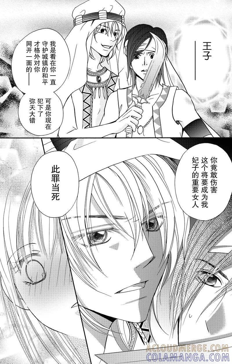 《S男友超级棒》番外1 第40页