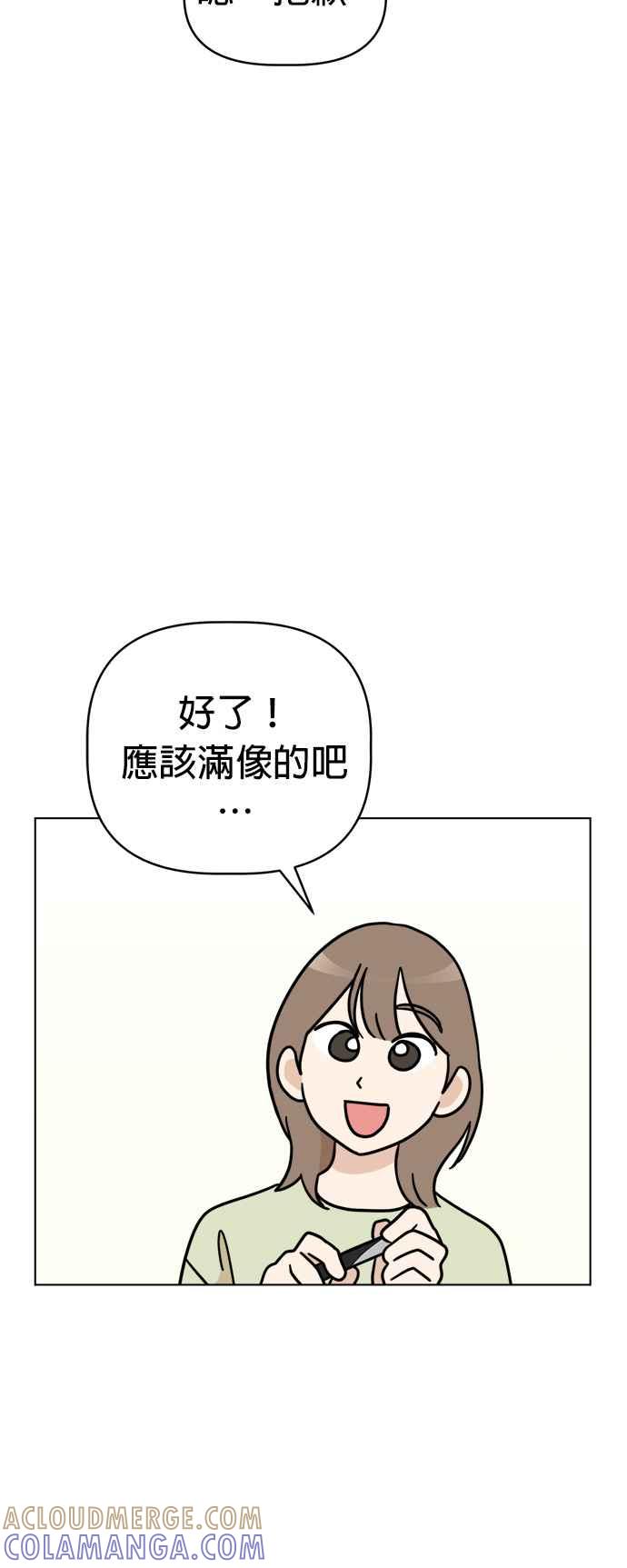我家妹妹是狗狗 第27话 万圣节！不给糖，就捣蛋… 第7页