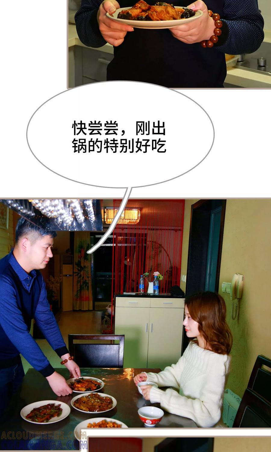 《亿万前妻别太毒》第27话 第3页