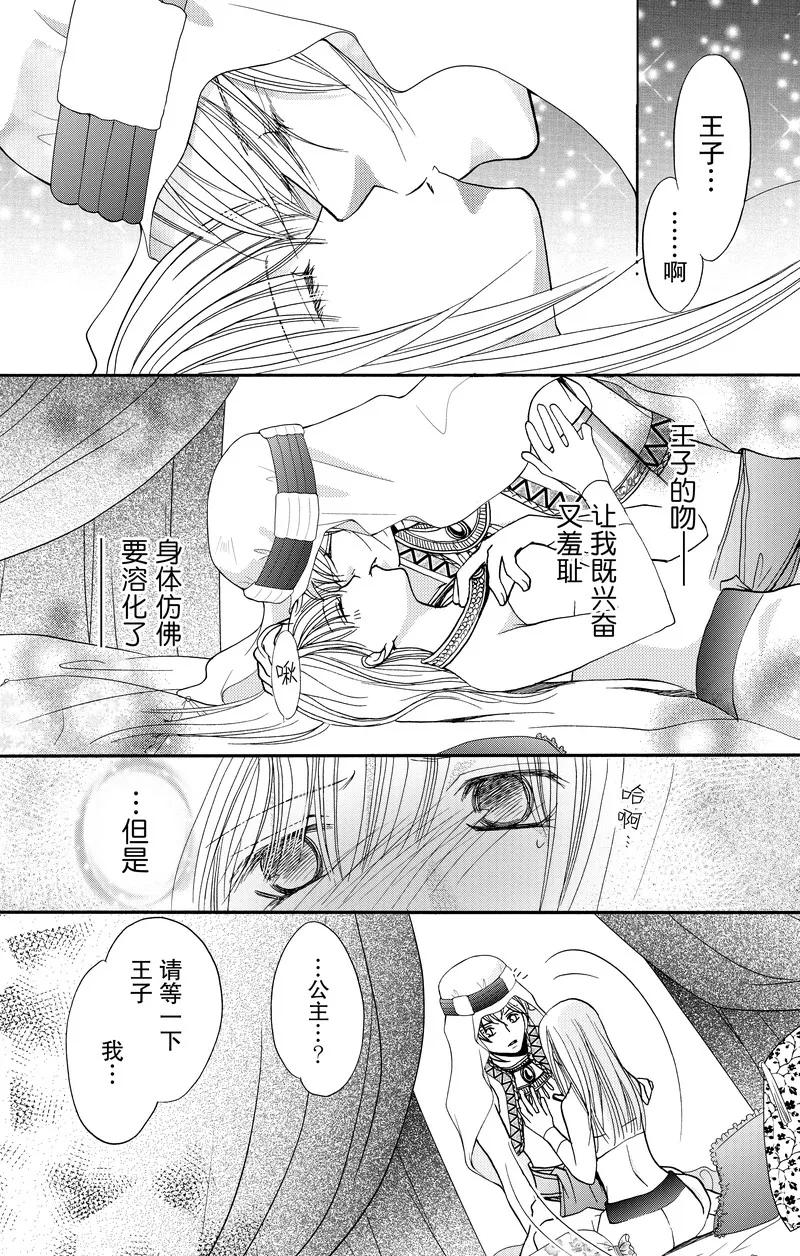 《S男友超级棒》番外1 第48页