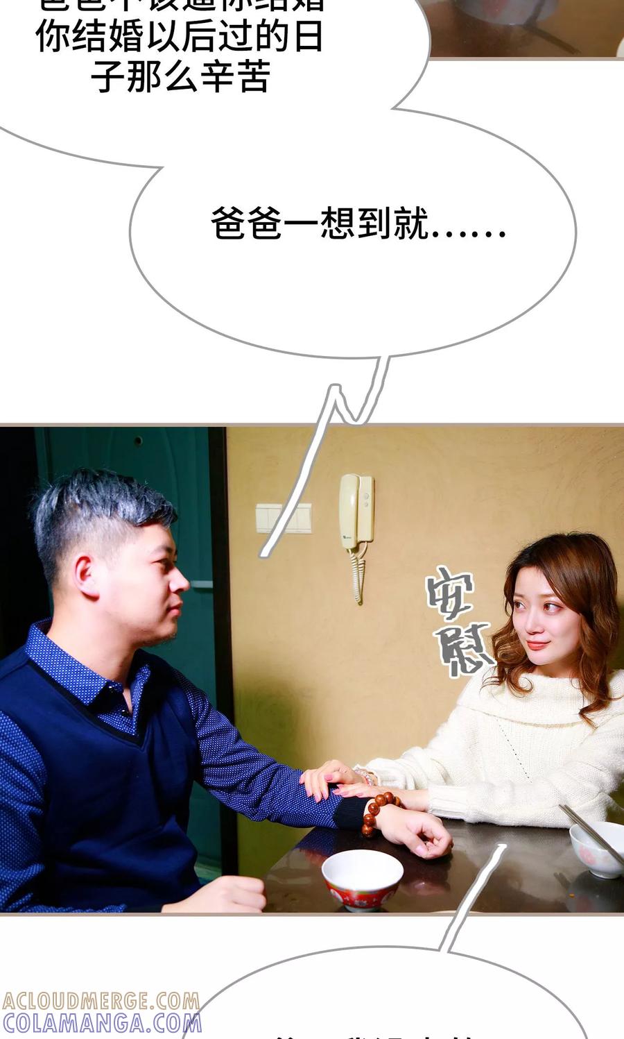 《亿万前妻别太毒》第27话 第11页