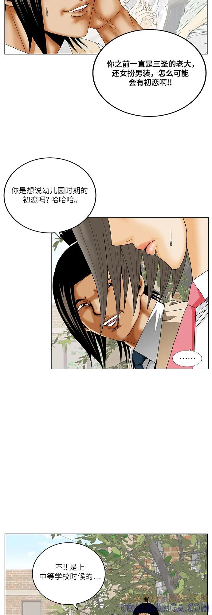 最强传说姜海孝 - 第269话 - 第35张图