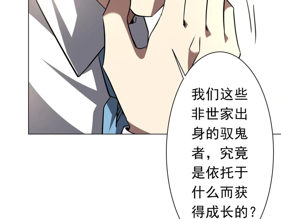 《全球惊悚：开局万亿冥币》第267话 王级鬼兽？ 第151页