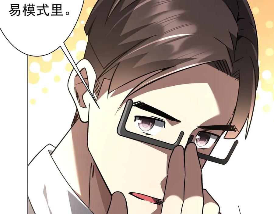 《全球惊悚：开局万亿冥币》第267话 王级鬼兽？ 第150页