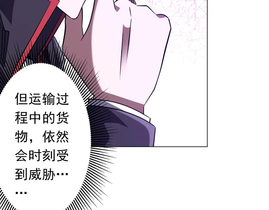 《全球惊悚：开局万亿冥币》第267话 王级鬼兽？ 第140页
