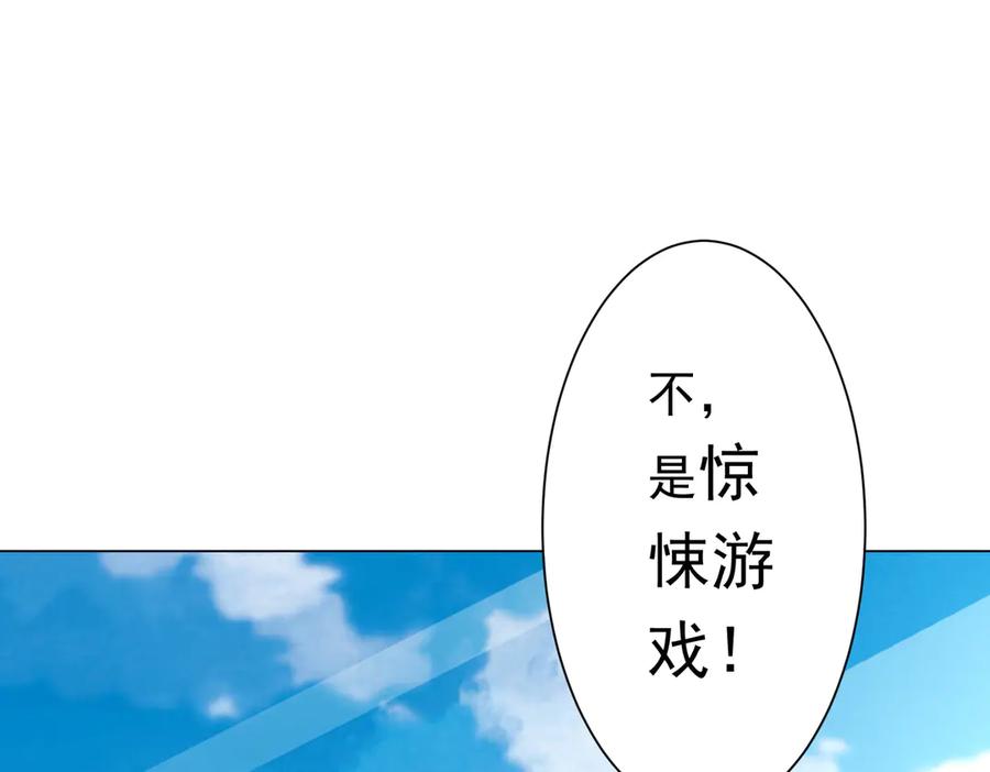 《全球惊悚：开局万亿冥币》第267话 王级鬼兽？ 第154页