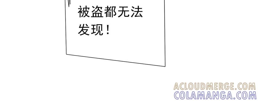 《全球惊悚：开局万亿冥币》第267话 王级鬼兽？ 第137页