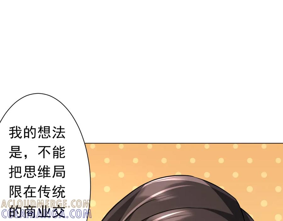 《全球惊悚：开局万亿冥币》第267话 王级鬼兽？ 第149页