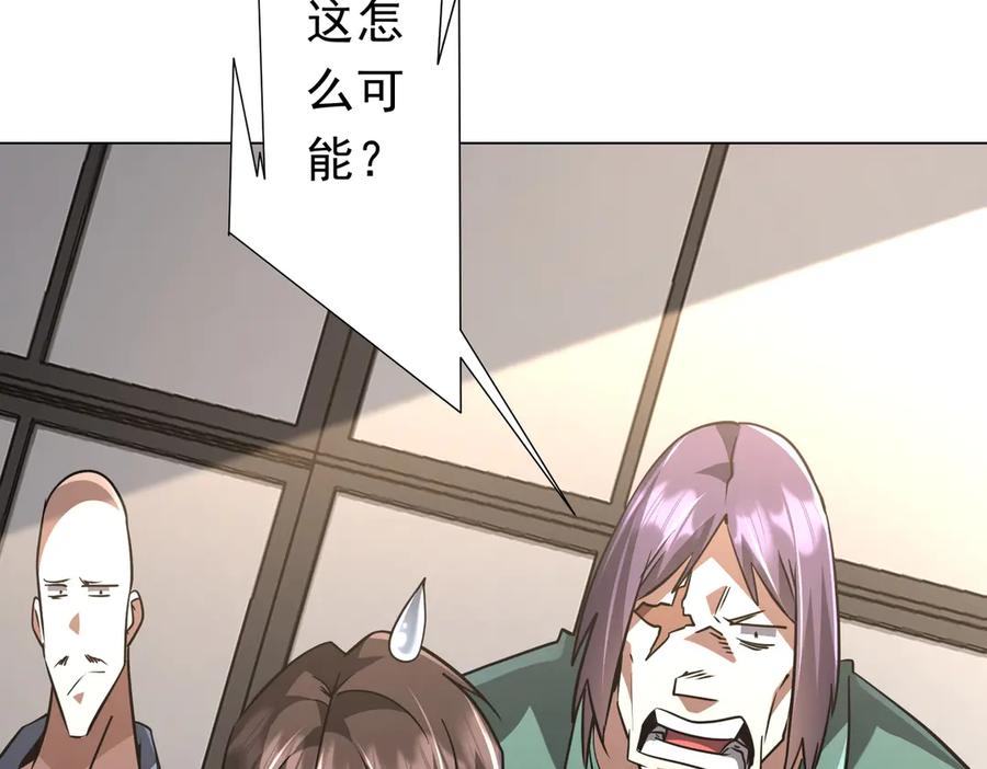 《全球惊悚：开局万亿冥币》第267话 王级鬼兽？ 第144页