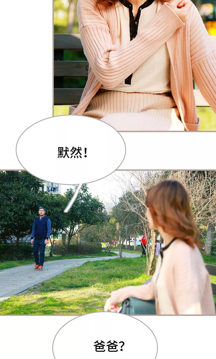 《亿万前妻别太毒》第28话 第4页