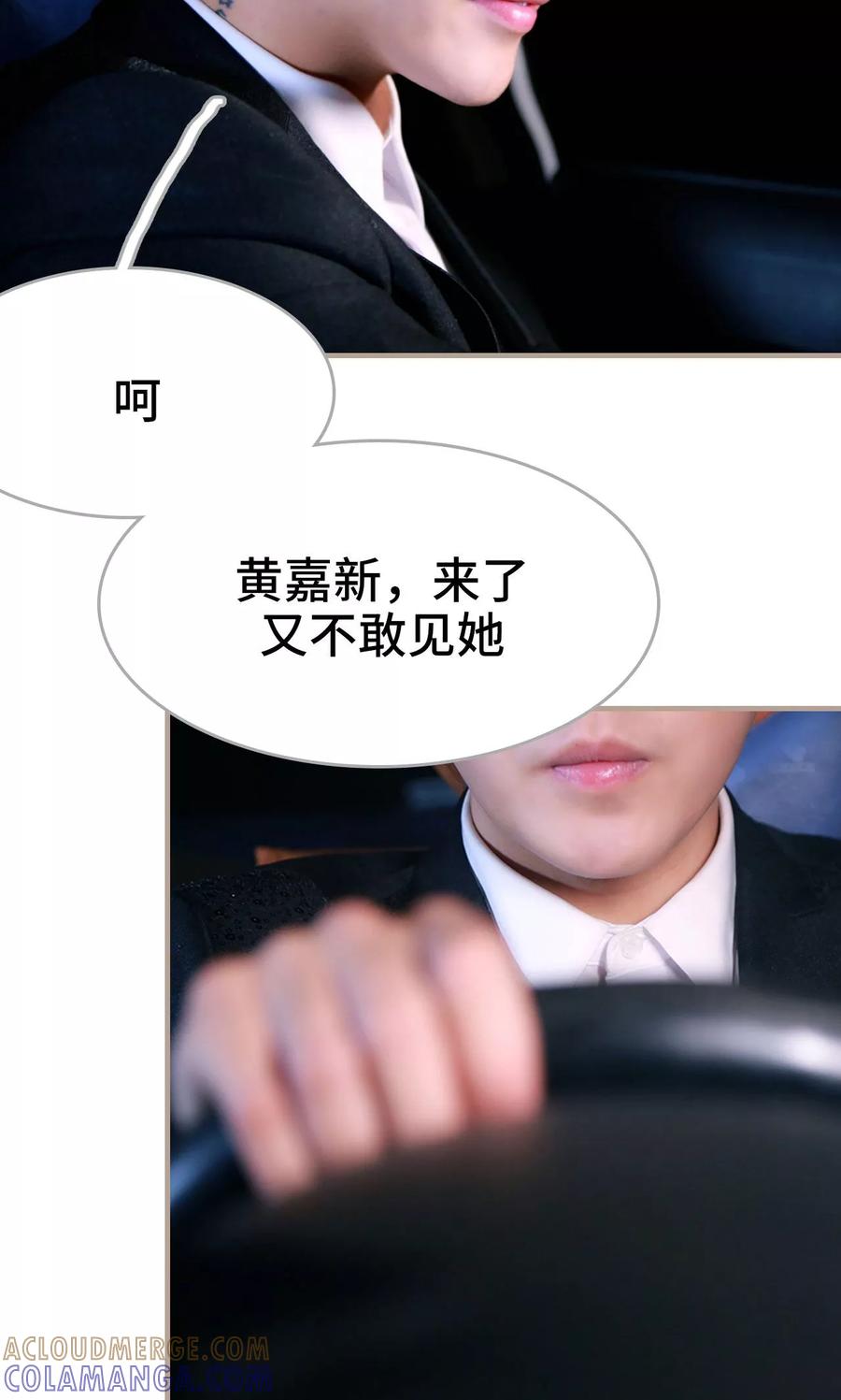 《亿万前妻别太毒》第28话 第23页