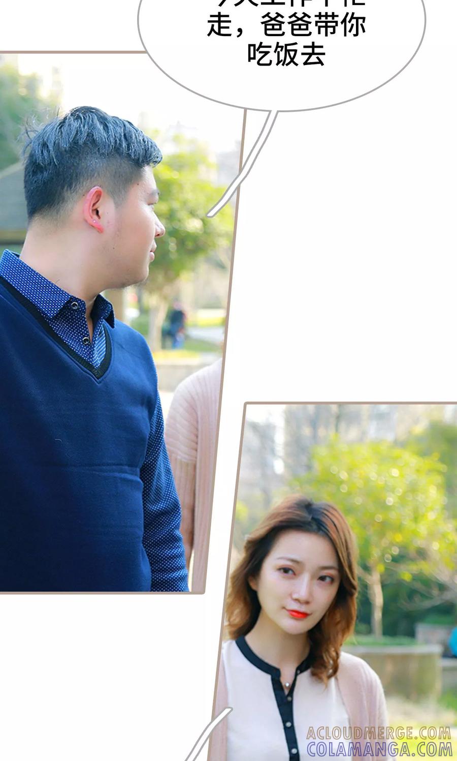 《亿万前妻别太毒》第28话 第7页