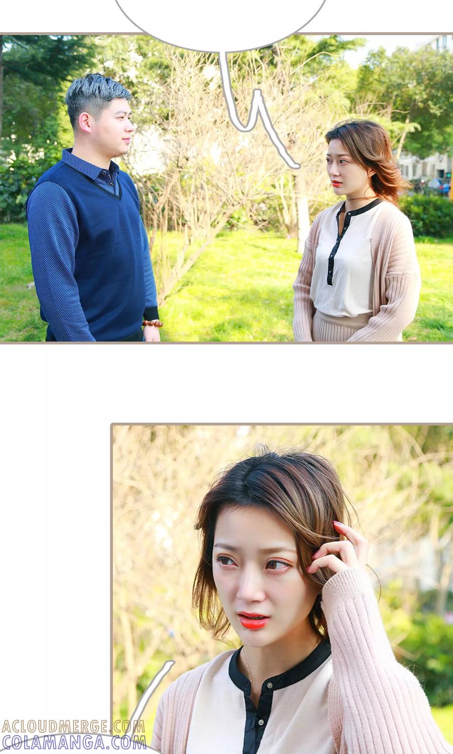 《亿万前妻别太毒》第28话 第5页