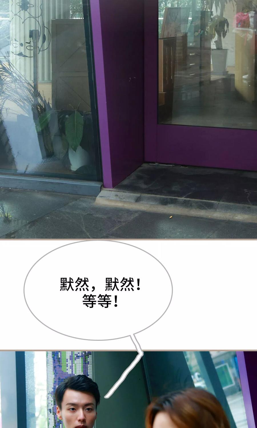 《亿万前妻别太毒》第29话 第12页