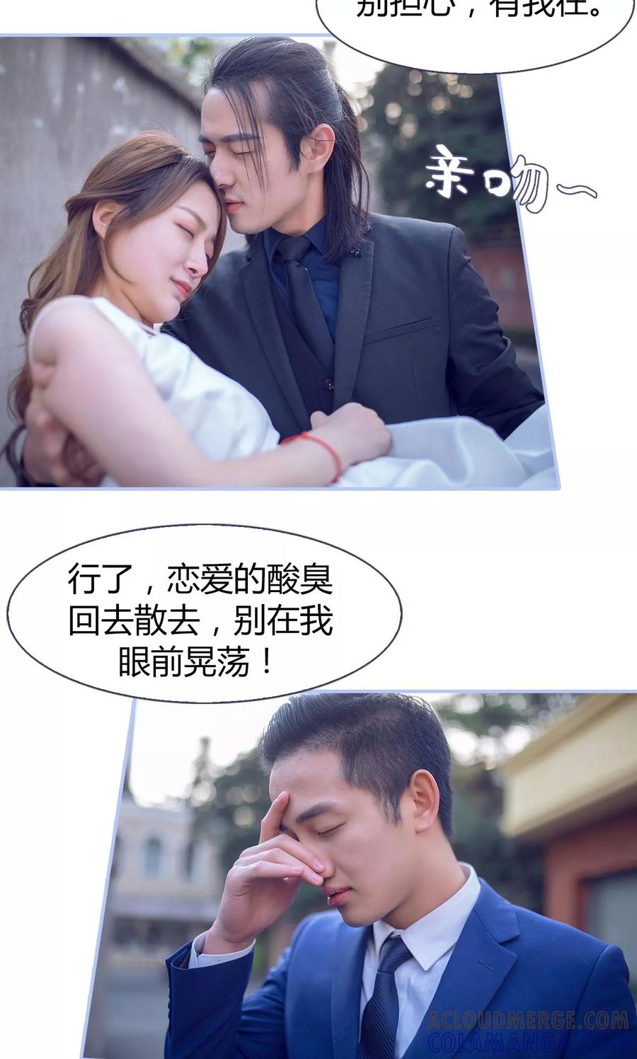 《你在回忆尽头》第29话 第21页