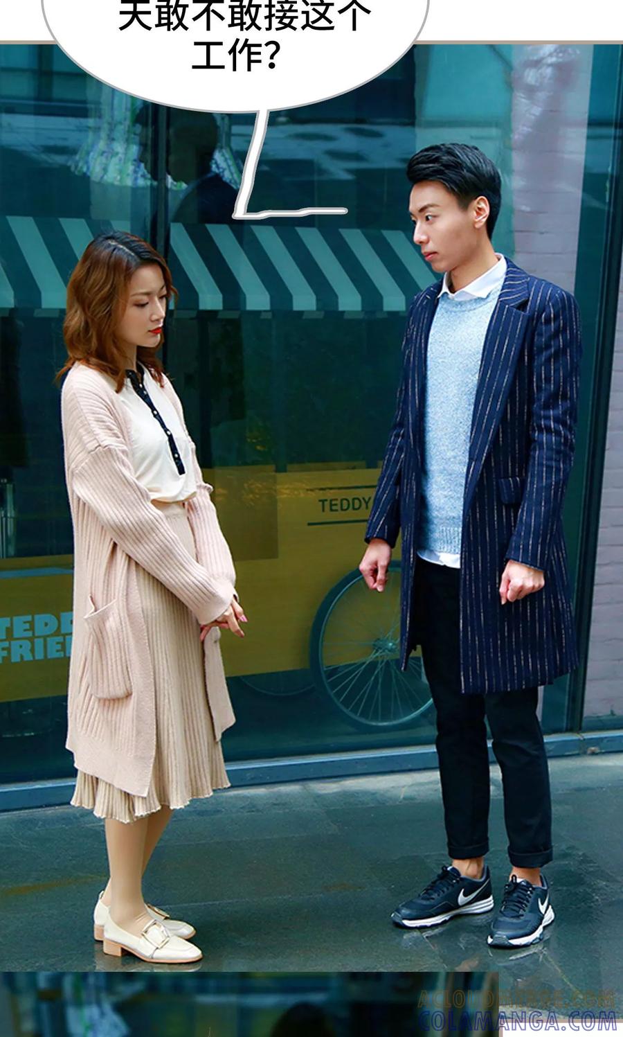 《亿万前妻别太毒》第29话 第9页