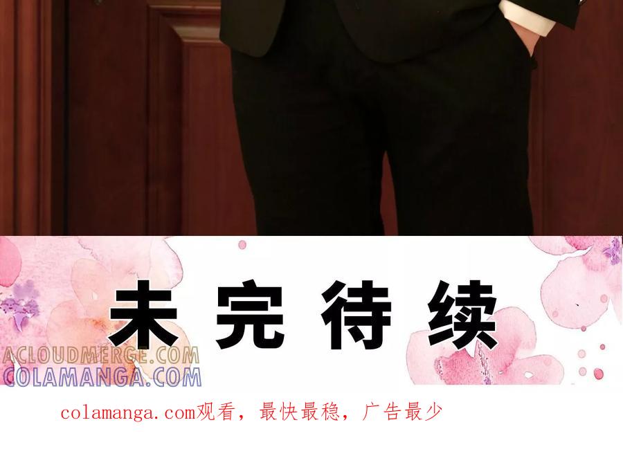 《亿万前妻别太毒》第29话 第27页