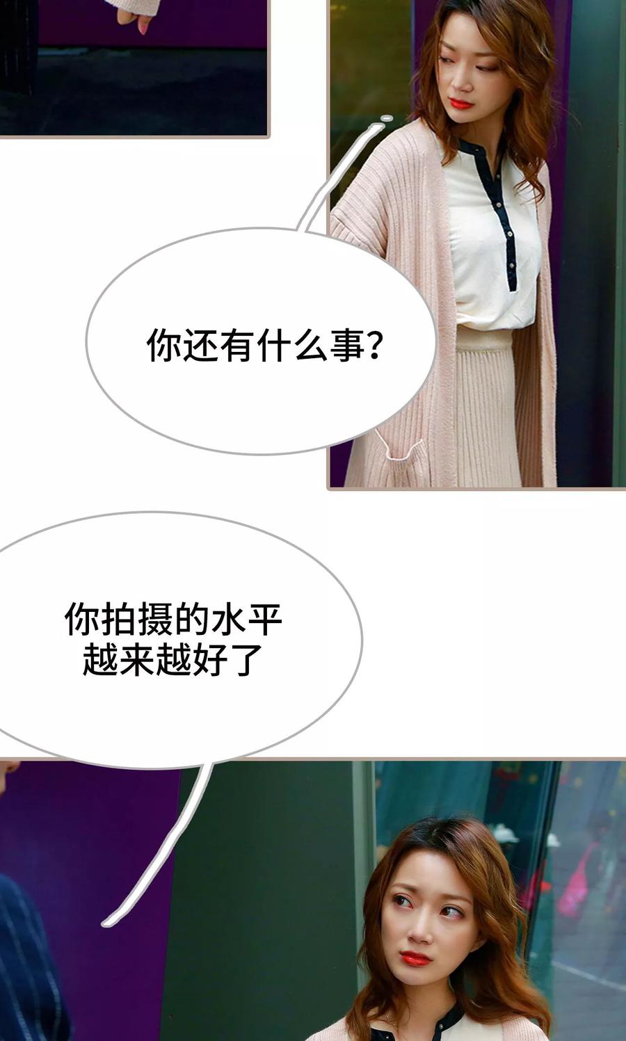 《亿万前妻别太毒》第29话 第14页
