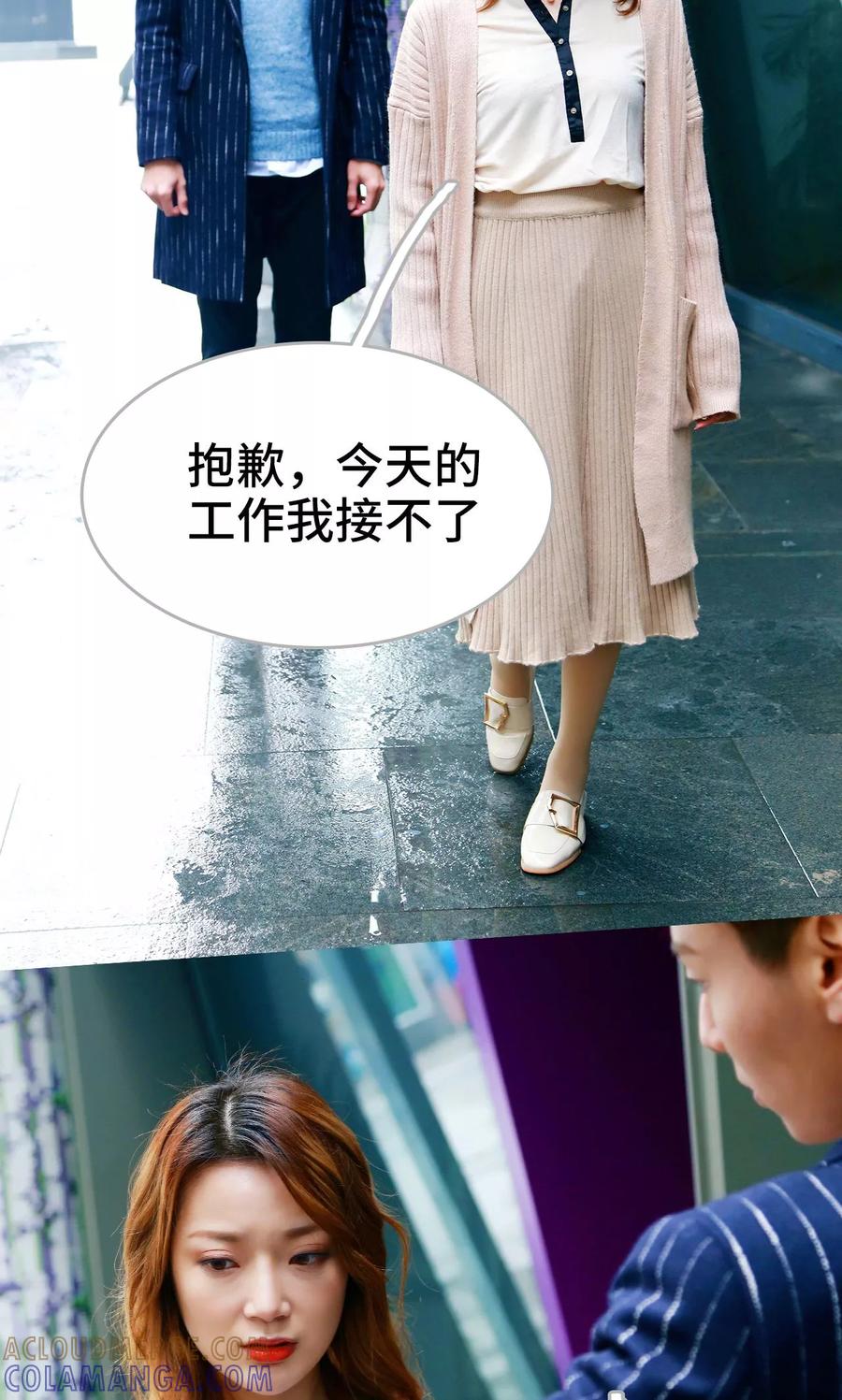 《亿万前妻别太毒》第29话 第5页