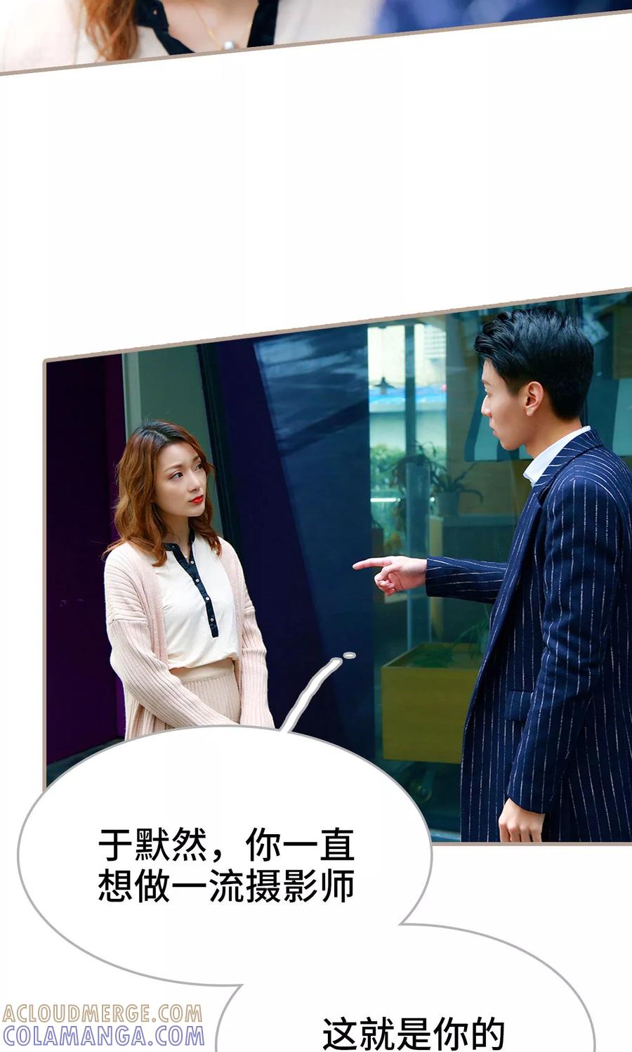 《亿万前妻别太毒》第29话 第7页