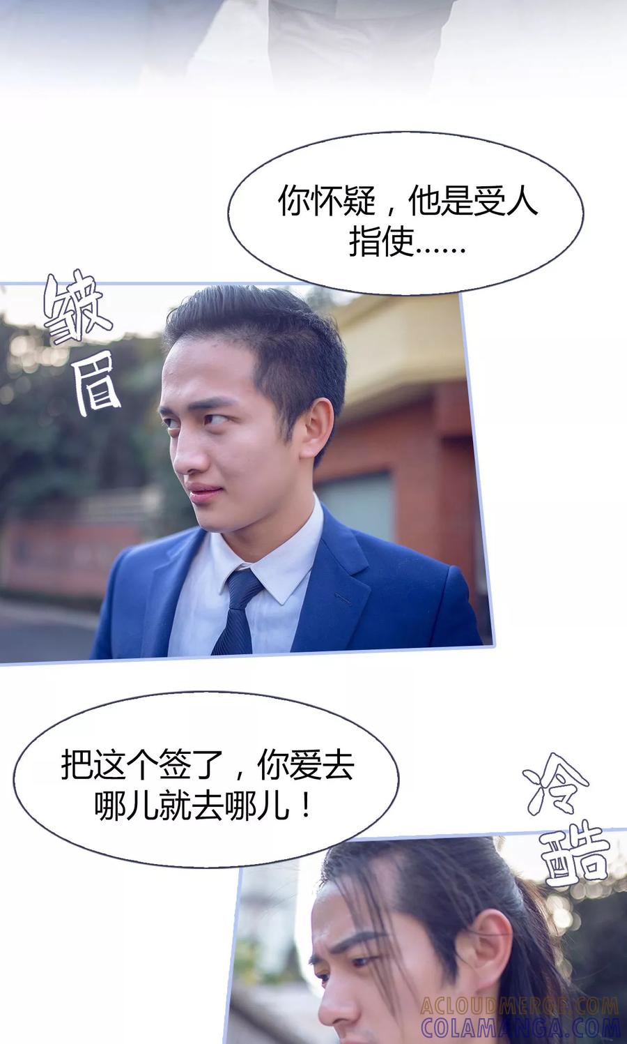 《你在回忆尽头》第29话 第19页