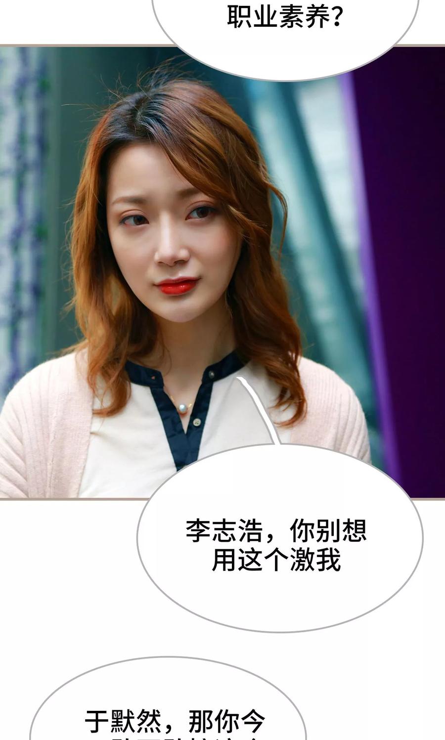 《亿万前妻别太毒》第29话 第8页
