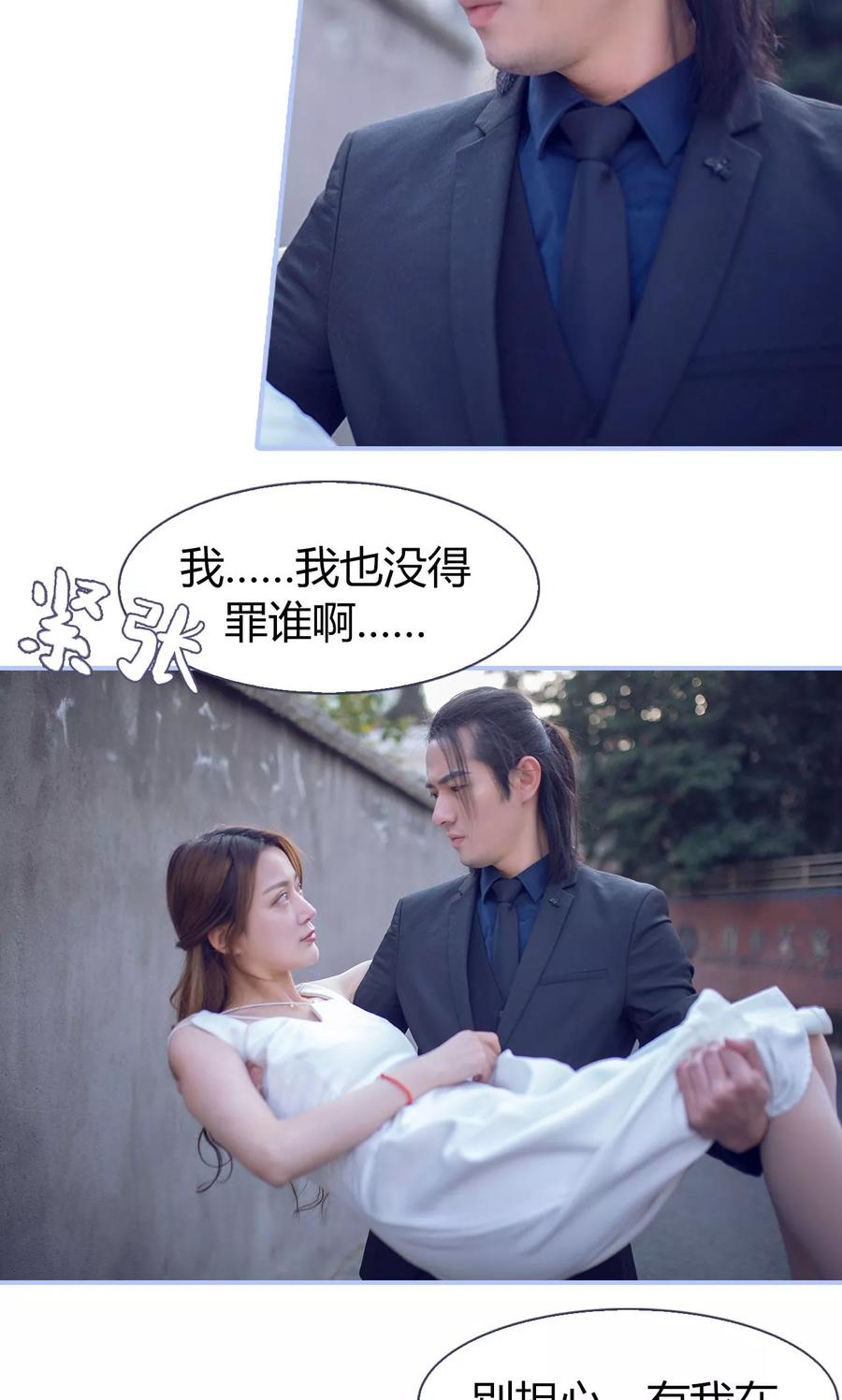 《你在回忆尽头》第29话 第20页