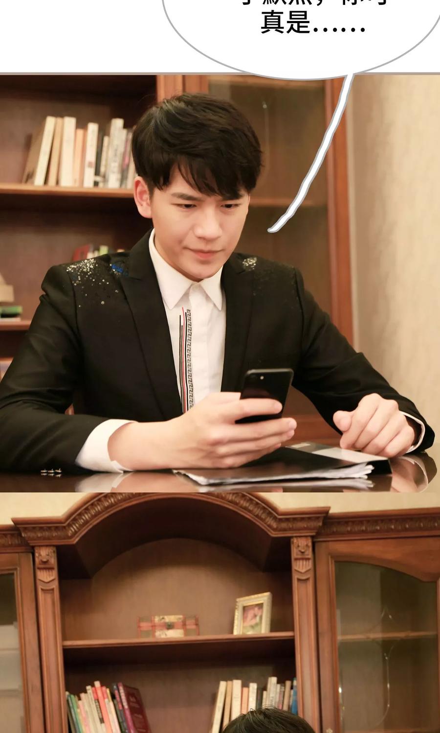《亿万前妻别太毒》第29话 第24页