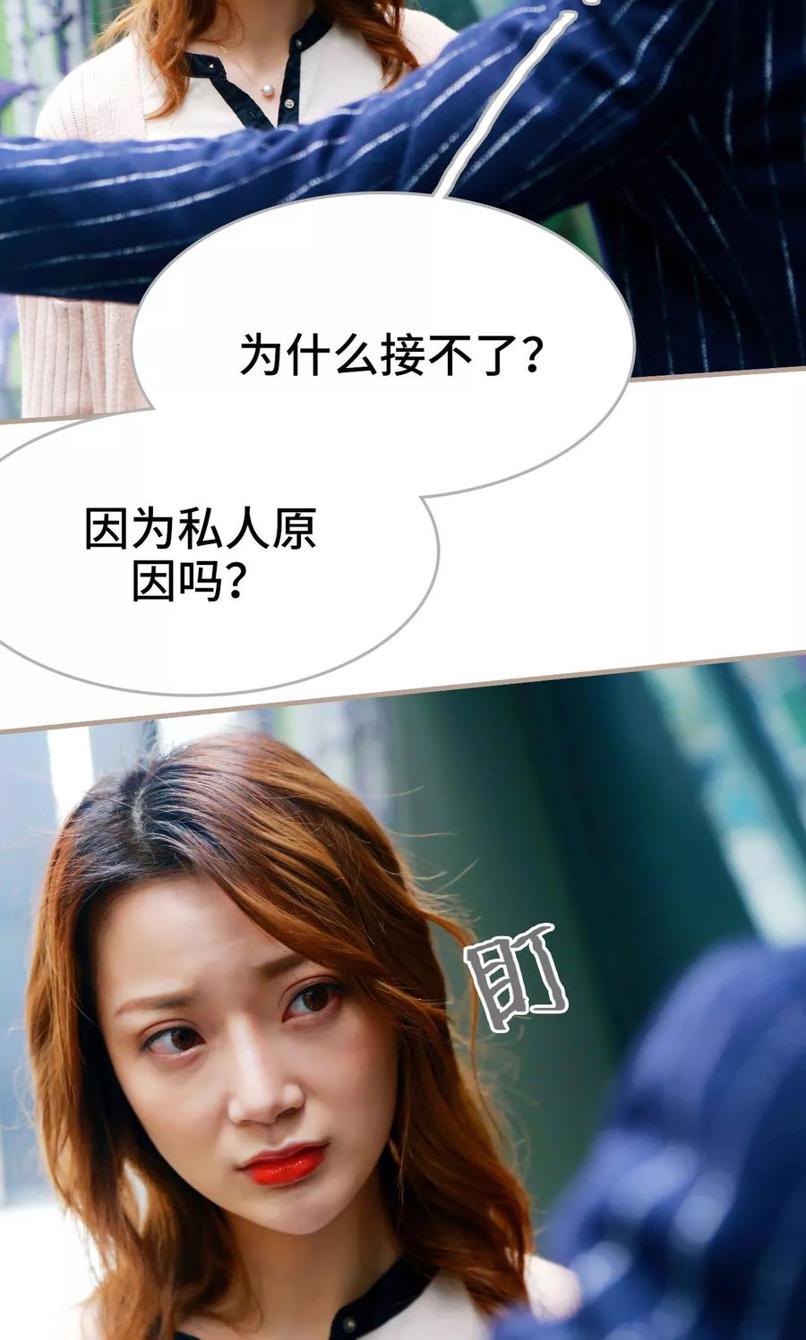《亿万前妻别太毒》第29话 第6页