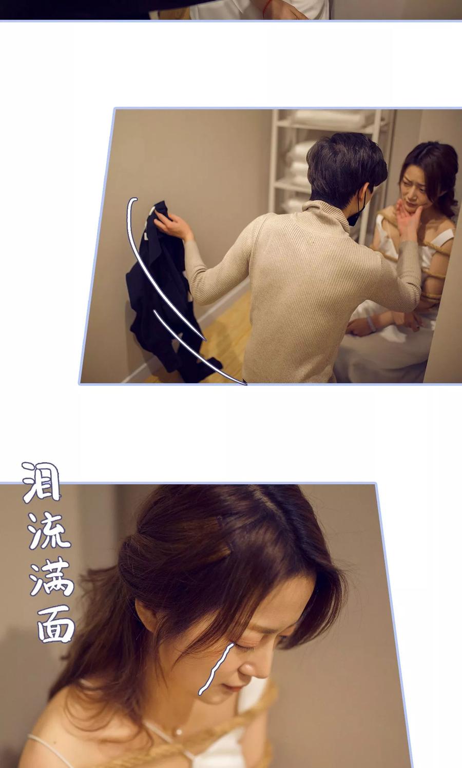 《你在回忆尽头》第29话 第6页