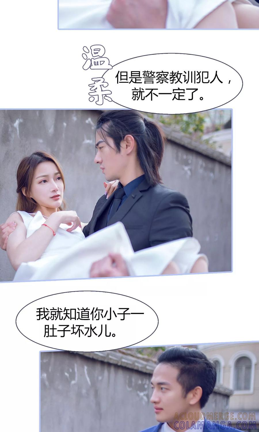 《你在回忆尽头》第29话 第17页