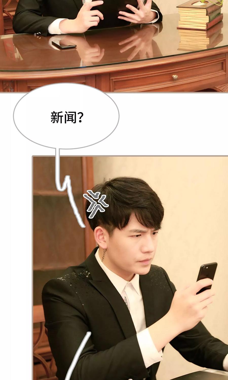《亿万前妻别太毒》第29话 第22页