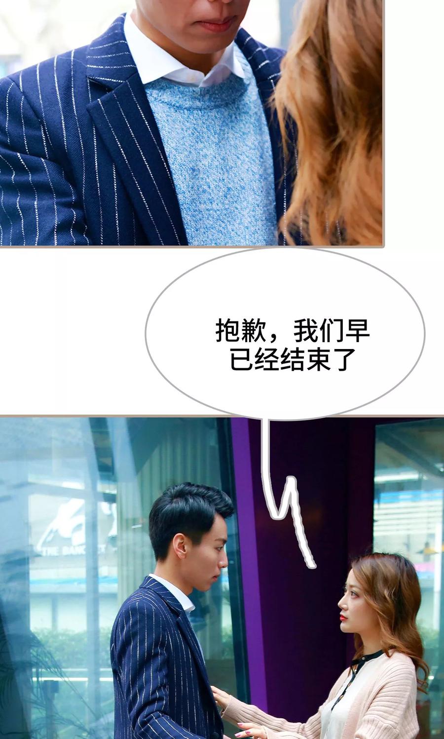 《亿万前妻别太毒》第29话 第18页