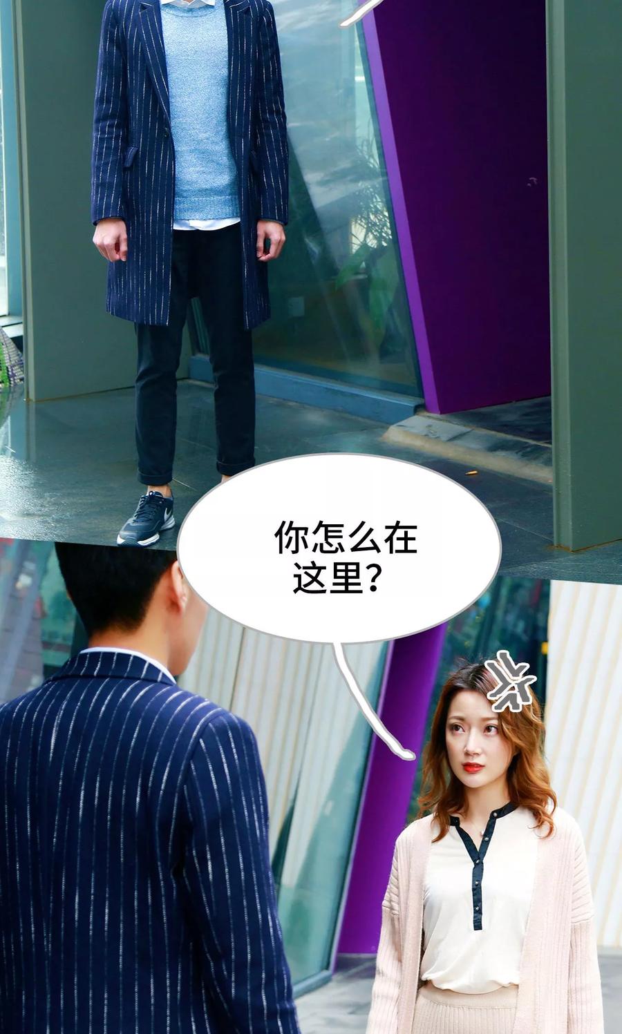 《亿万前妻别太毒》第29话 第2页