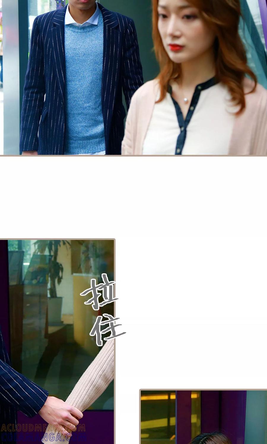 《亿万前妻别太毒》第29话 第13页