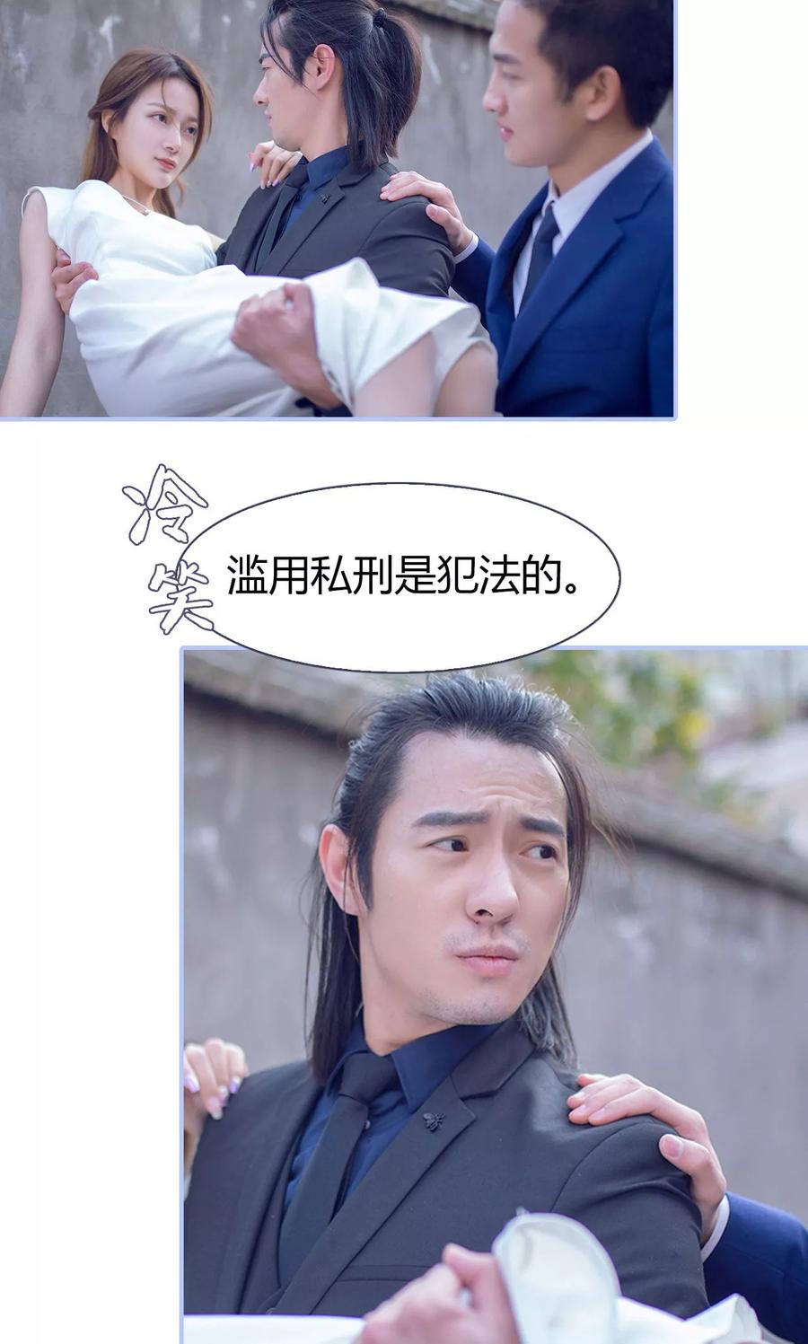 《你在回忆尽头》第29话 第16页