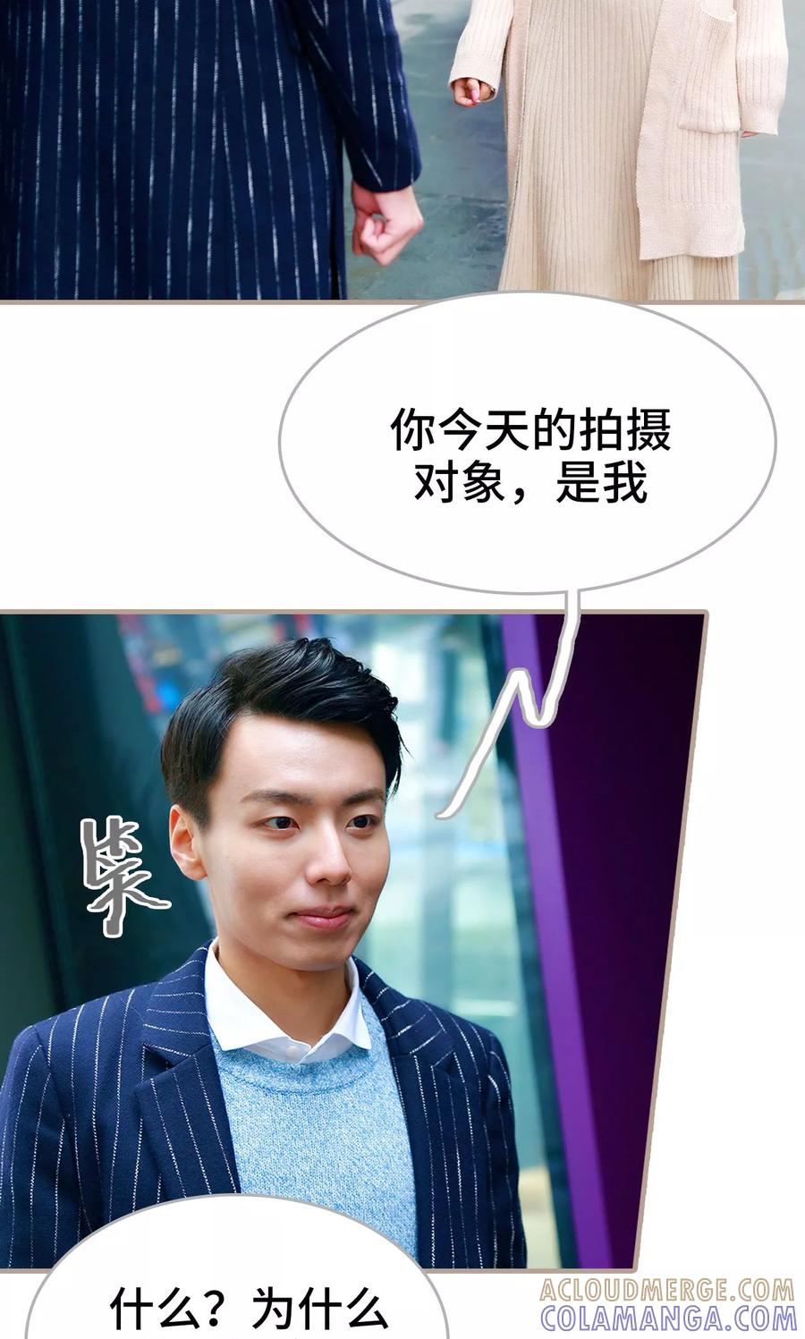 《亿万前妻别太毒》第29话 第3页
