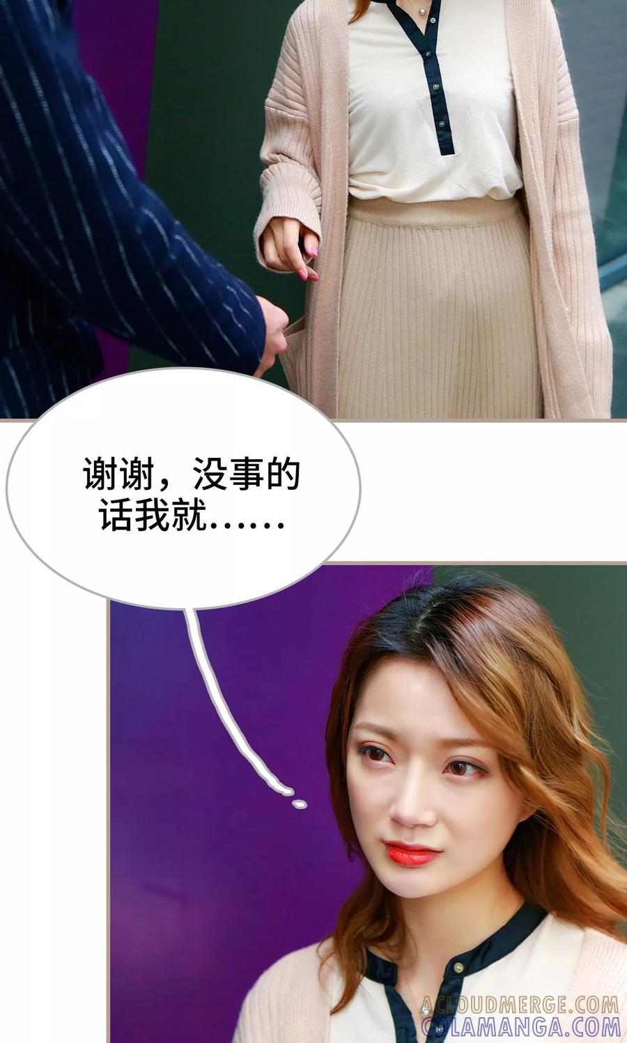 《亿万前妻别太毒》第29话 第15页