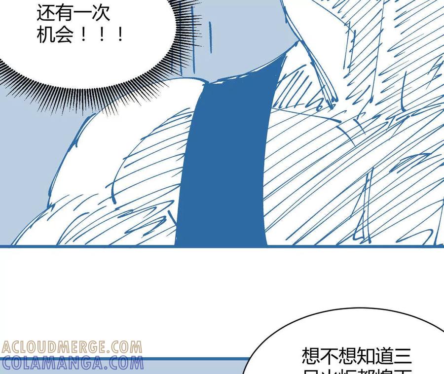 《仙王狩猎法则（黑白漫）》第一次重生 第77页