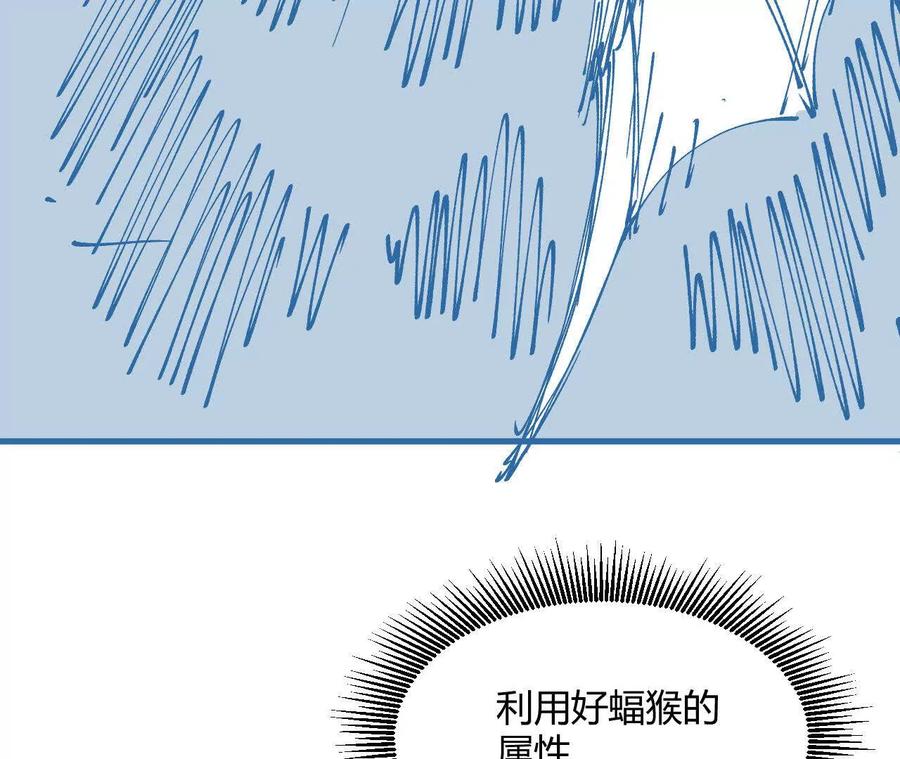 《仙王狩猎法则（黑白漫）》第一次重生 第118页