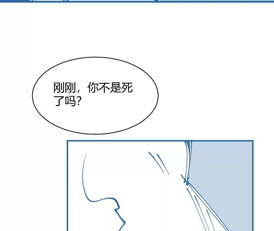 《仙王狩猎法则（黑白漫）》第一次重生 第59页